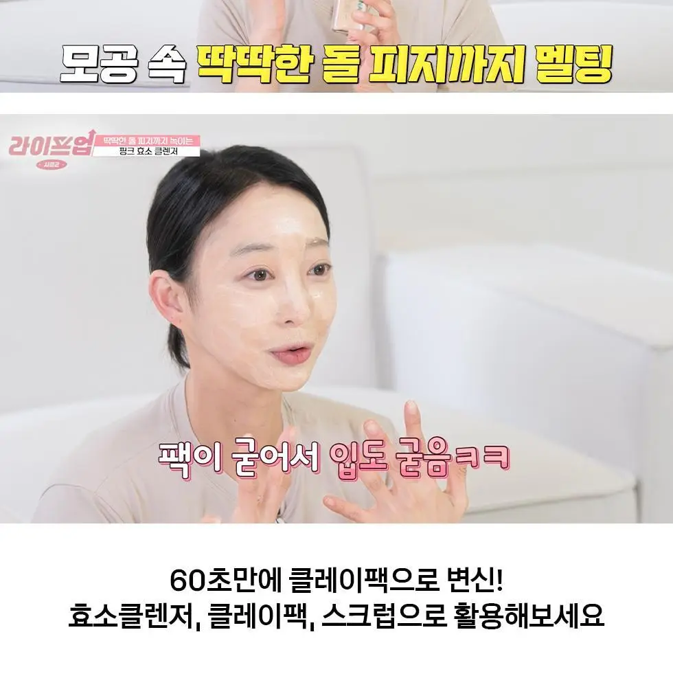 [머랭솝/팩브러쉬증정] 스킨시그널 클레이 효소클렌저 70g 팩브러쉬 증정기획 (핑크/그린) 상세페이지 2